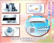 榕城生活全攻略 从家政维修到美景收藏