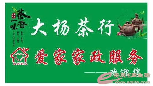 爱家家政与安庆e网 基于Discuz构建的社区物业管理服务平台